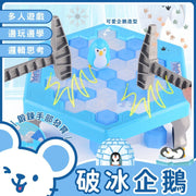 破冰企鵝 桌遊 禮物 敲冰塊 敲冰磚 桌上遊戲玩具 企鵝破冰 拯救企鵝破冰牆 破冰胖企鵝