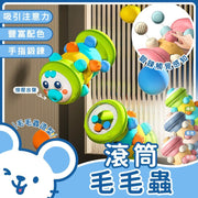 滾筒毛毛蟲 蒙特梭利玩具 毛毛蟲玩具 益智玩具 按壓玩具 學爬玩具 按壓毛毛蟲(綠色)