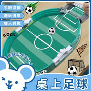 桌上足球 足球對戰 益智桌遊 益智遊戲 對戰遊戲 親子遊戲 足球桌遊 雙m足球場玩具 升級版足球台(大號/2球)