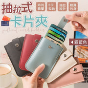 一拉即出!五卡收納PU皮革卡包|方便拿卡 隨身攜帶 多層空間|便攜式皮革卡夾 卡套 帶按扣名片夾 八達通/身份證/信用卡/提款卡/員工職員證/住戶證收納卡套 卡片套 旅行外出證件套 袋(霧藍色)