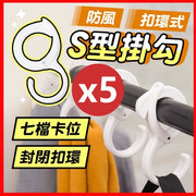5-piece Multifunctional S-hook Cabinet Hooks, Hanging Clips for Kitchen, Bathroom, Toilet, No Drilling Required