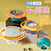 Children's Unspillable Bowl, Baby Food Supplement Tableware, 360-Degree Rotating Gyro Bowl, Spill-Proof and Drop-Proof Dinnerware