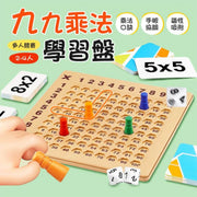 【乘法口訣!多人遊玩】九九乘法學習盤|愉快效率學習 科學引導 磁力設計 增強記憶|2-4人可玩 小學生必備 乘法運算 算術 九九乘法練習 教具 動腦智力遊戲 兒童小朋友 親子桌遊 STEM數學玩具