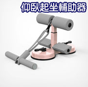 Sit-up Assistant with Double Suction Cups - Double Suction Cups + Pull Rope / Macaron Pink