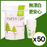 即棄餐具 - 50隻 加厚一次性紙杯花紋 防熱 野餐用品 露營 生日會 派對