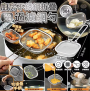 304不銹鋼可折疊撈勺油炸過濾網家用漏勺撈面撈水餃撈籬笊籬細網-304方形細網撈勺