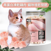 猫零食冻干鸡肉冻干小食100g 可拌猫粮狗粮猫罐头猫草冻干宠物零食冻干小食猫咪营养蛋白质补充