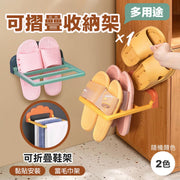 節省空間!可多用途收納折疊架|鞋子瀝水/毛巾晾曬瀝水用 不佔空間 承重力強 無痕黏貼|廁所浴室毛巾架 春夏季下雨天晾鞋/拖鞋/球鞋波鞋置物架 免打孔壁掛折疊塑膠牆上鞋架 衣物收納架(顏色隨機)