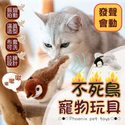 會振翅發聲!仿真麻雀寵物玩具|發聲互動 布套可拆洗|貓咪玩伴 啾啾聲逗貓神器|內置USB電動拍翅模組 擬真造型 陪伴解悶 降低焦慮|拉鍊設計方便清潔|狗狗兒童小朋友用日常娛樂 抓咬訓練 安全互動遊戲