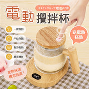 攪拌+加熱!木紋電動攪拌杯(連加熱杯墊)耐冷耐熱 容易清洗 電池+USB供電|家居必備 咖啡壺/早餐燕麥/沖泡顆粒/代餐粉/中藥藥粉/健身蛋白粉/奶粉自動攪拌杯 高硼矽玻璃杯 冬天日暖飲加熱杯 搖搖杯