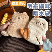 加厚材質!毛絨貓咪暖水袋|保溫持久 尺寸合適 密封安全|可愛貓貓熱水袋 注水女生用小號迷你暖手寶 聖誕節生日送禮禮物自用 M痛月經痛痛經舒緩/冬天冬日保暖用 敷肚子暖手腳暖床灌水袋 附內膽(三花貓款)