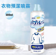 衣物洗衣去漬柔順預潔劑