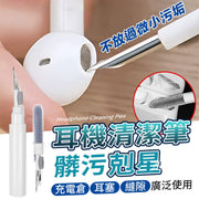 專業縫隙清潔!雙頭Airpods清潔筆|高密度刷頭 海綿+金屬筆尖設計|Earbuds Clean Pen|藍牙耳機Headphones刷 鍵盤/充電盒/耳塞/縫隙/相機/手機清潔器 電子產品清潔工具