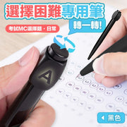 選擇困難必備!ABCD旋轉原子筆|考試測驗日常輔助 靜音轉動 書寫順暢|小朋友兒童學生DSE小學中學大學必備 MC選擇題 趣味生日聖誕送禮禮物 返學上學上班Office解壓文具玩具 圓珠筆(黑色)