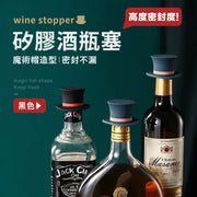 【開封保鮮用】魔術帽矽膠酒瓶塞|高度密封 保鮮防漏 避免揮發 氣密設計|螺旋紋紅酒瓶塞 葡萄酒瓶塞 烈酒瓶塞 香檳塞 酒瓶密封塞 創意瓶蓋 酒水酒具配件 酒吧居家廚房必備 重複使用防塵防漏瓶塞(黑色)