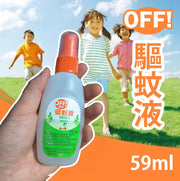 OFF蚊怕水 OFF! 防蚊液 驅蚊液 蚊怕水59ml 中國簡體包裝 平行進口