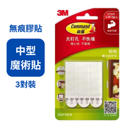 3M- 無痕 中型魔術貼 3對裝