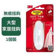3M - 無痕 大型膠貼家居挂鈎