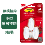 3M - 無痕 小型膠貼家居挂鈎