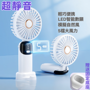 【白色 超强續航】手持USB充電式無線便攜風扇 可摺叠 便携 手提風扇 掛頸風扇 網罩可拆洗