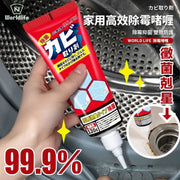 【除霉神器】日本和匠除霉啫喱凝膠|原裝配方 洗衣機冰箱雪櫃膠圈/牆面浴室廁所洗手間廚房牆壁磁磚浴缸去霉斑專用 強力除黴不留痕 家用除霉劑/除黴膏/去霉凝膠 除黴劑 過年新年大掃除 家居翻新工具