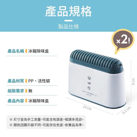 清新救星!日式活性炭雪櫃除味盒|長效除臭劑 家用去味抑菌 消毒除味器 家居冰箱消臭 不佔空間 衣櫃鞋櫃廚房廁所洗手間浴室可用 萬用除臭盒 便攜式去味(2個裝)- View 2-ManyMart 萬嚟買