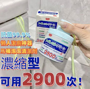 【可用2900次】馬桶清潔劑 水箱除臭清潔劑 厠所清潔劑 除臭劑 馬桶水箱除臭除菌清潔劑 潔廁靈 潔廁寶 水箱清潔除垢 水箱潔淨 消臭氣味 除臭除菌