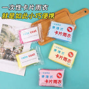 A145全城熱賣(10個裝)雨衣 成人輕便雨衣 便利登山雨衣 攜帶方便 长款全身透明加厚防暴雨 成人一次性雨衣 顏色隨機