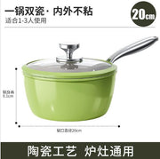 全城热销-酪梨绿小奶锅宝宝专用辅食锅婴儿煎一体汤锅多功能不沾锅