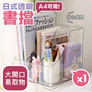 激省空間!透明亞克力書擋|文件收納盒 辦公室書桌學生書本A4文件架 桌面置物架 書立架 資料分類夾 筆記本iPad支架 文具整理盒 兒童小朋友書檯 辦公桌Office 收納神器 書架 書立 文具 書檔