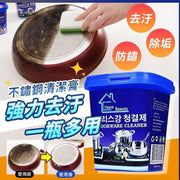 強力去污!Cleaner Beauty不鏽鋼清潔膏(內含海綿)不傷表面 500g多功能去污除鏽膏 廚房鍋底黑垢 浴室廁所洗手間水垢銹漬必備 強效拋光除鏽劑 去汙跡除垢神器 無水清潔 新年過年大掃除工具