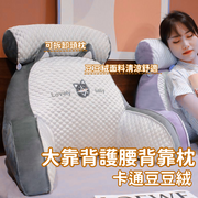 【大號】狗狗大靠背護腰背靠枕 床頭/沙發/辦公椅帶枕頭靠墊 沙發抱枕 靠枕