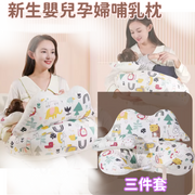 【森林樂園款式 三件套】新生嬰兒孕婦哺乳枕 多功能餵奶枕 緩解雙手疲勞 母嬰用品