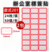 不干胶标签纸便签口取纸价格分类贴标签贴自黏姓名贴名字贴学校仓库办公用品家用大小标签贴手写长方形价格贴