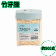 高档罐装家用商用一次性牙签-約500支/瓶 优选竹牙签