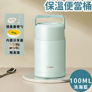 【1000ml 】燜燒杯 保溫杯 保溫碗 伸縮款附湯匙-浩瀚藍1000ml 送手提袋 保鮮保溫316不鏽鋼 隨身攜帶一鍵按壓排氣 保溫便當桶