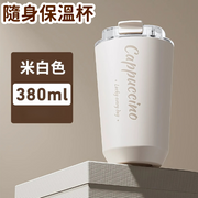 咖啡杯304不锈钢保温杯办公室高颜值简约便携式车载密封防漏保温随身汽车杯