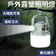 【淡绿色】户外聚泛双光露营灯太阳能充电USB 营地灯多功能带电显露营灯紧急充电宝户外露营【六档】亮度调节便携生活防水加厚防水圈