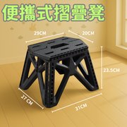 【黑色】折疊凳 疊椅 塑料 折疊椅 家用 戶外 便攜式 釣魚凳 加厚 折疊小板凳