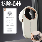 【米白色】新款剃毛器 衣服去毛球 修剪器 家用 刮除毛機 去除起毛球 神器 便攜