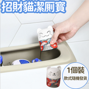 潔廁寶 清香型招財貓 廁所清潔劑 抑菌 除垢 除臭 去味 潔廁靈 馬桶清潔劑 潔廁靈