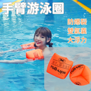 【橙色-1對裝】加厚【兒童.成人】充氣 游泳水袖 浮力 圓水袖 游泳圈 手臂圈 游泳輔助道具
