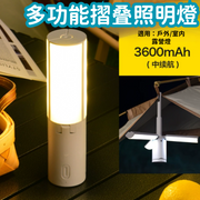 【3600mAh 露營燈】全城熱銷-多功能戶外折疊露營燈 帳篷氛圍燈 露營燈 照明燈 戶外燈 手持掛燈 應急燈