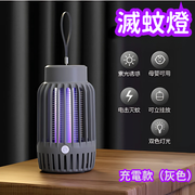 電擊式家用戶外誘捕驅蚊器 殺蟲滅蚊燈 座枱懸掛兩用 可USB充電 帶小夜燈功能 無毒安全 - 深灰色 (平行進口)