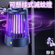靜音滅蚊 電擊式家用戶外誘捕驅蚊器 殺蟲滅蚊燈 座枱懸掛兩用 可USB充電 帶小夜燈功能 無毒安全 蓄電便携 滅蚊燈 平行進口