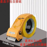 封箱膠紙機 膠紙座 封箱膠紙機 封箱膠紙切割器 打包機 切割機 膠紙機