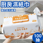 (100 sheets) Powerful oil stain remover, extra-large pack of King Kitchen wet wipes, disposable cleaning wipes for range hoods, stovetops, and kitchen surfaces