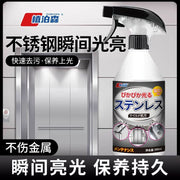 (500ml) 日本暢銷 - 除銹劑 不銹鋼 光亮劑 水龍頭浴室 去除水垢 拋光多功能