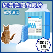 (100 pcs | S size) Pet Training Pads (33*45cm) Dog Pee Pads Dog Toilet Pet Diaper Pads Disposable Dog Toilet Training Pet Pads Eco-friendly Dog Diapers Dog Diaper Pads Corgi Teddy Puppy Dog Pee Pads Diapers