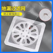 【2包*10片/包】 一次性地漏过滤网 厨房下水道过滤袋 水槽网 锌盘过滤网 去水位滤袋 渠隔网袋 隔头发 隔渣 隔虫